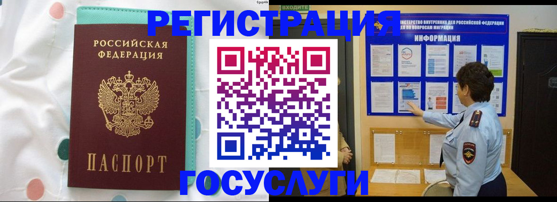 временная регистрация законно в Архангельске