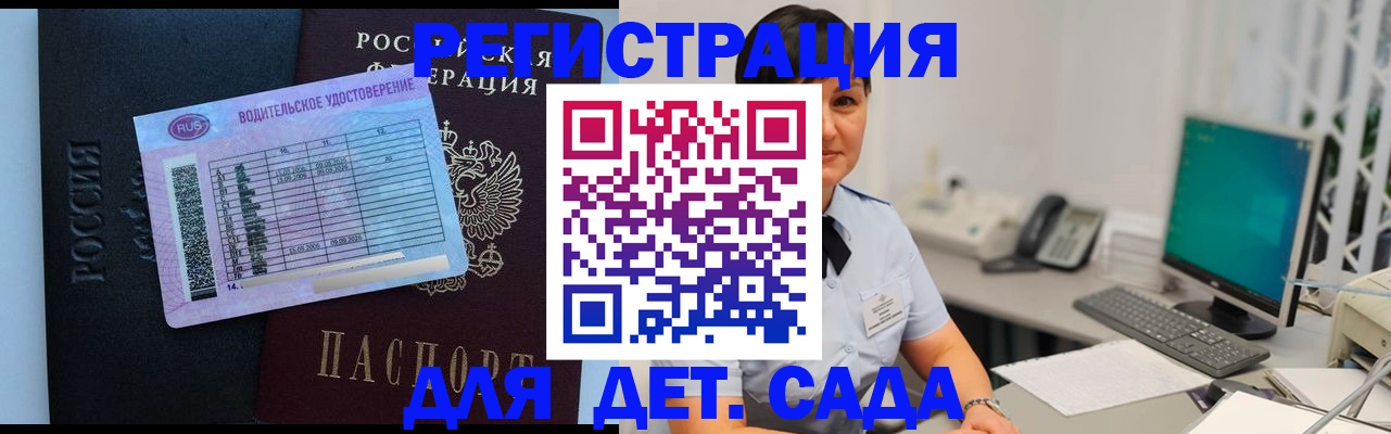 временная регистрация купить в Архангельске