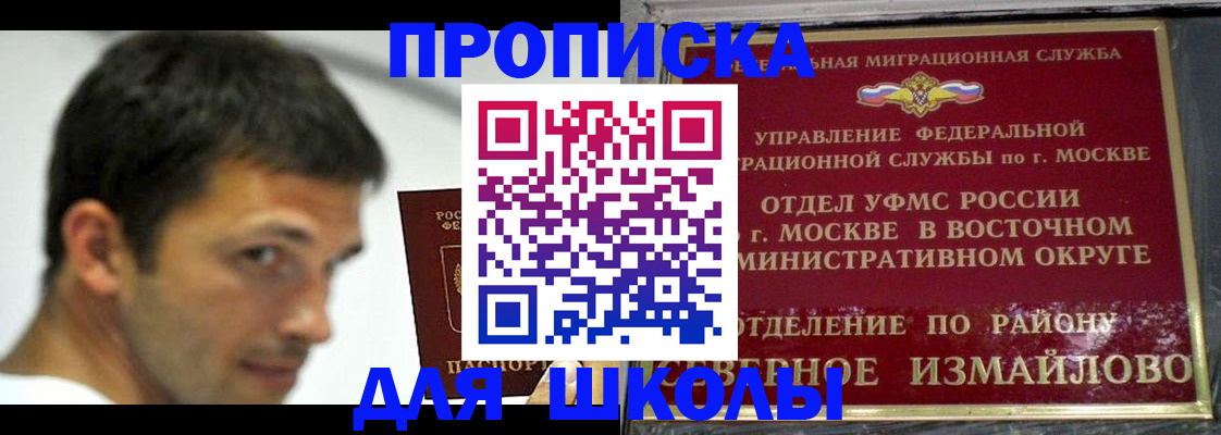 прописка от собственника в Архангельске
