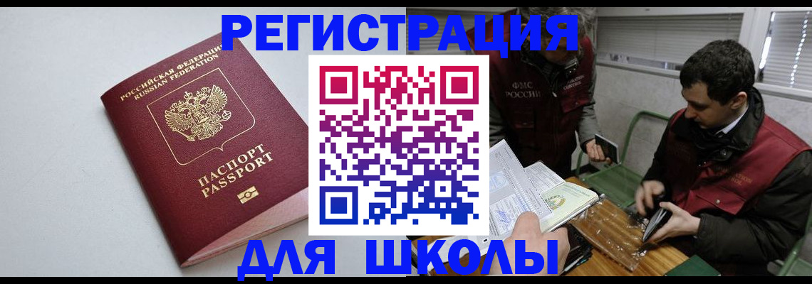 временная регистрация адрес в Архангельске