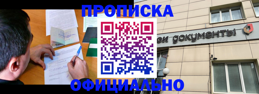 прописка иностранных граждан в Архангельске