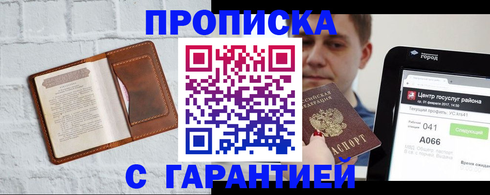 регистрация для дет. сада в Архангельске