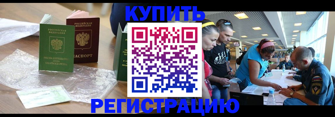 временная регистрация госуслуги в Архангельске