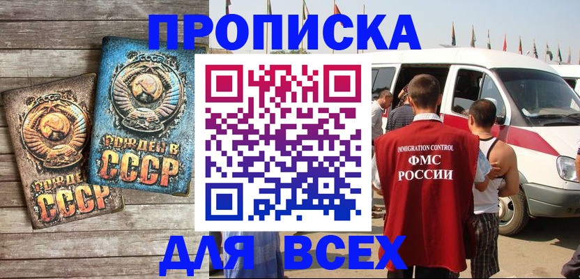 временная регистрация собственник в Архангельске